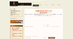 Desktop Screenshot of new-look.co.jp
