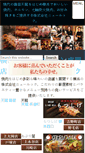 Mobile Screenshot of new-look.co.jp