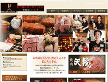 Tablet Screenshot of new-look.co.jp